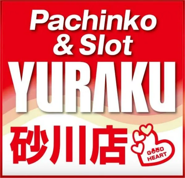 有楽砂川店の店舗画像