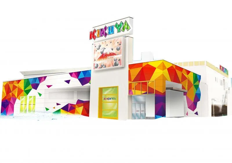 キクヤ長良店の外観画像