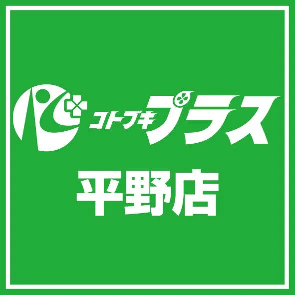 コトブキプラス平野店の店舗画像