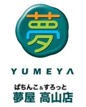 夢屋高山店の店舗画像