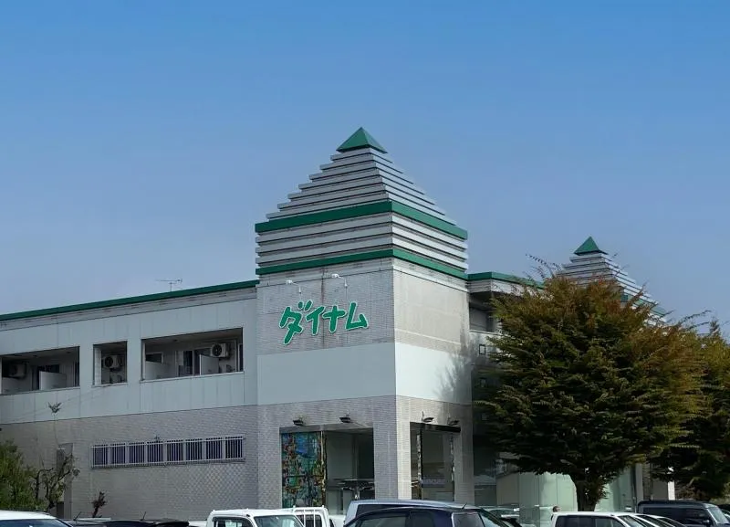ダイナムゆったり館　岐阜高山店の外観画像