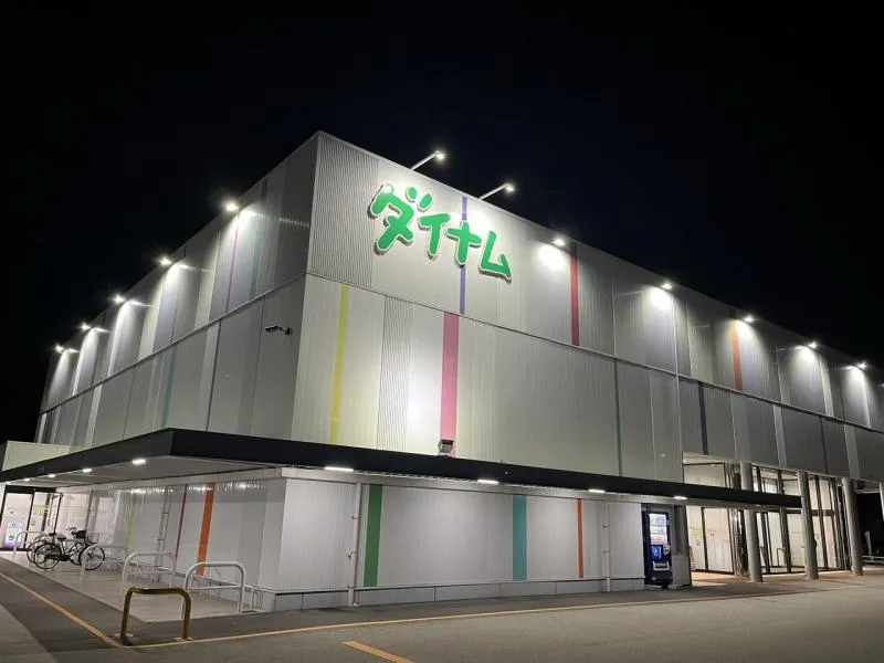 ダイナムゆったり館　岐阜桐生店の外観画像