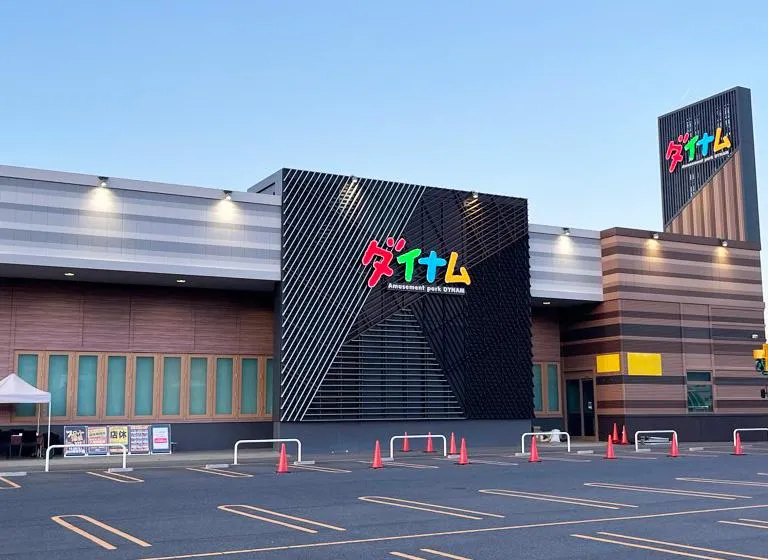 ダイナム岐阜高山店の外観画像