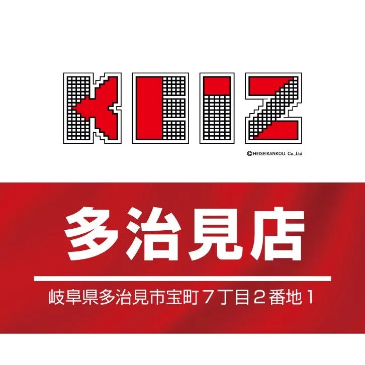 KEIZ多治見店の店舗画像