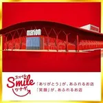 マリオン羽島インター北店（羽島市 岐阜羽島駅）