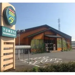 夢屋各務原店の外観画像