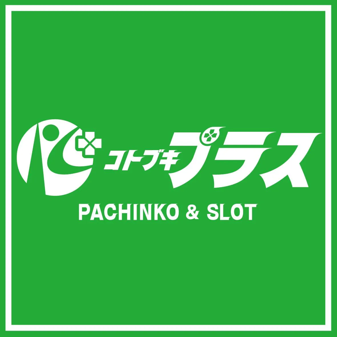 コトブキプラス大師店の店舗画像