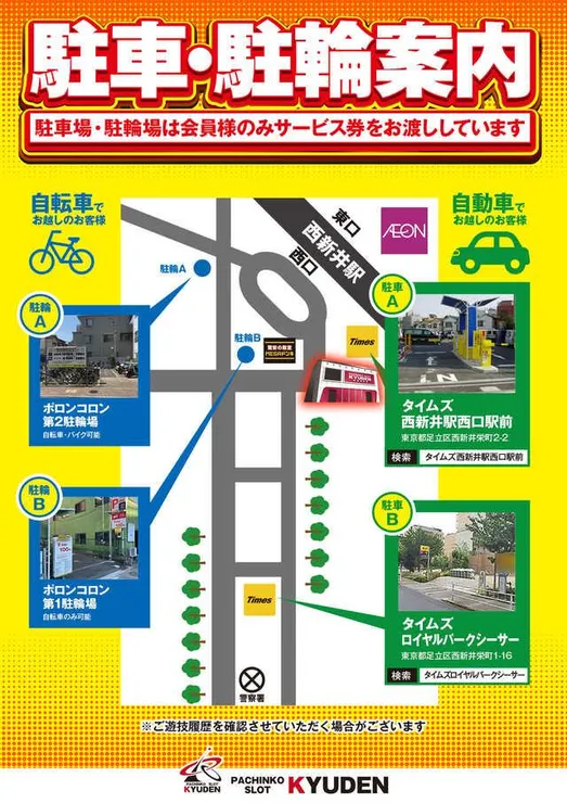 駐車場マップ