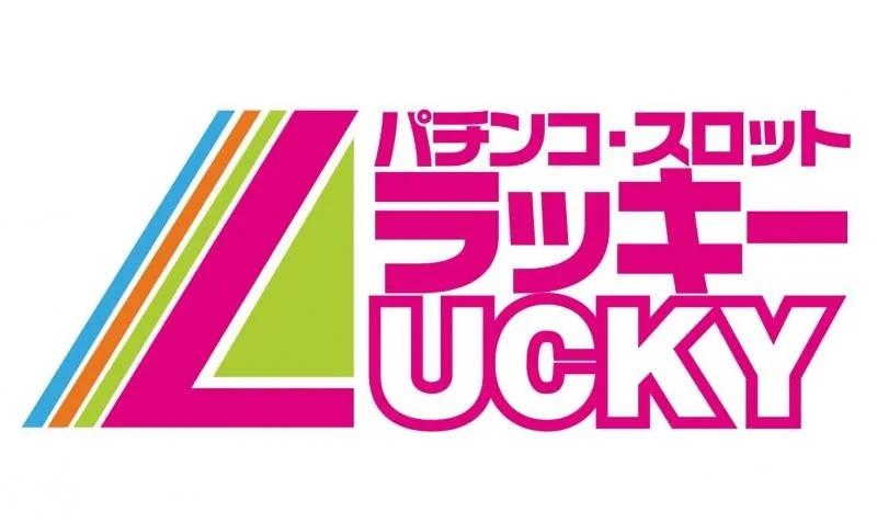 パチンコラッキー神岡の店舗画像