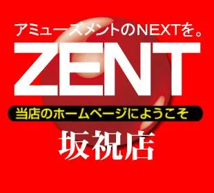 ZENT坂祝店の店舗画像