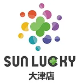 サンラッキー大津店の店舗画像