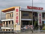 八楼館（大津市）