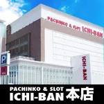 ICHI-BAN本店（彦根市 南彦根駅）