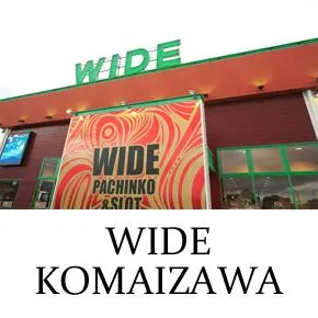 ワイド駒井沢店の店舗画像