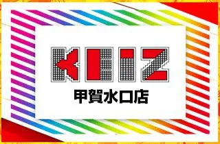 ケイズコウカミナクチテンの店舗画像