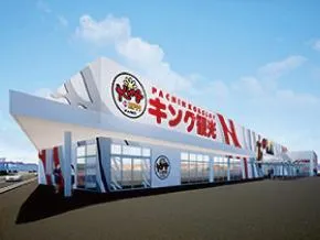 キング観光サウザンド津店の外観画像