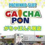 がちゃぽん久居インターガーデン店