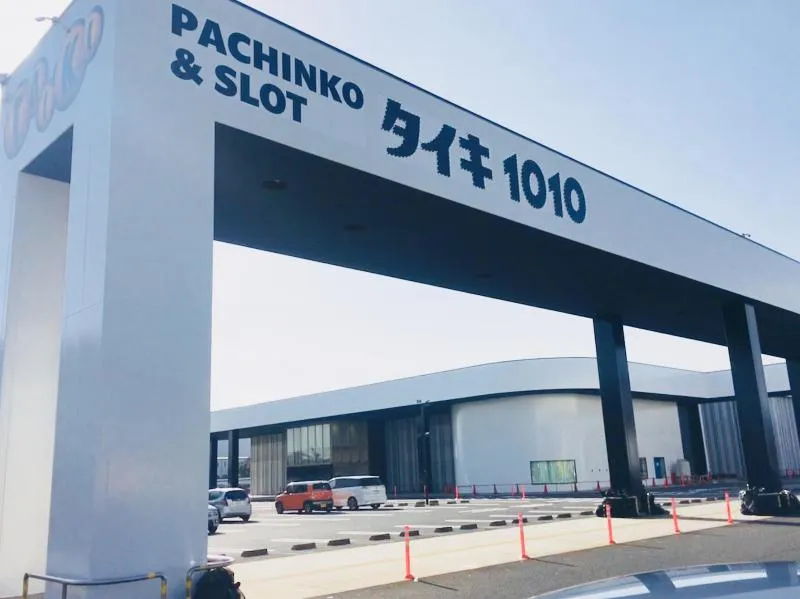 タイキ1010四日市泊小柳の外観画像