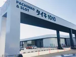 タイキ1010四日市泊小柳（四日市市 南四日市駅）