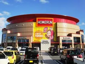 ホームラン四日市店の外観画像