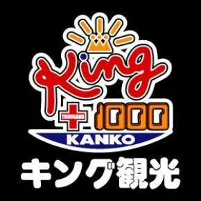 キング観光サウザンド近鉄四日市店の店舗画像