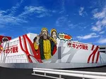 キング観光サウザンド伊勢店（伊勢市 小俣（三重県）駅）