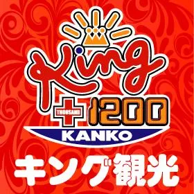 キング観光サウザンド桑名本店の店舗画像