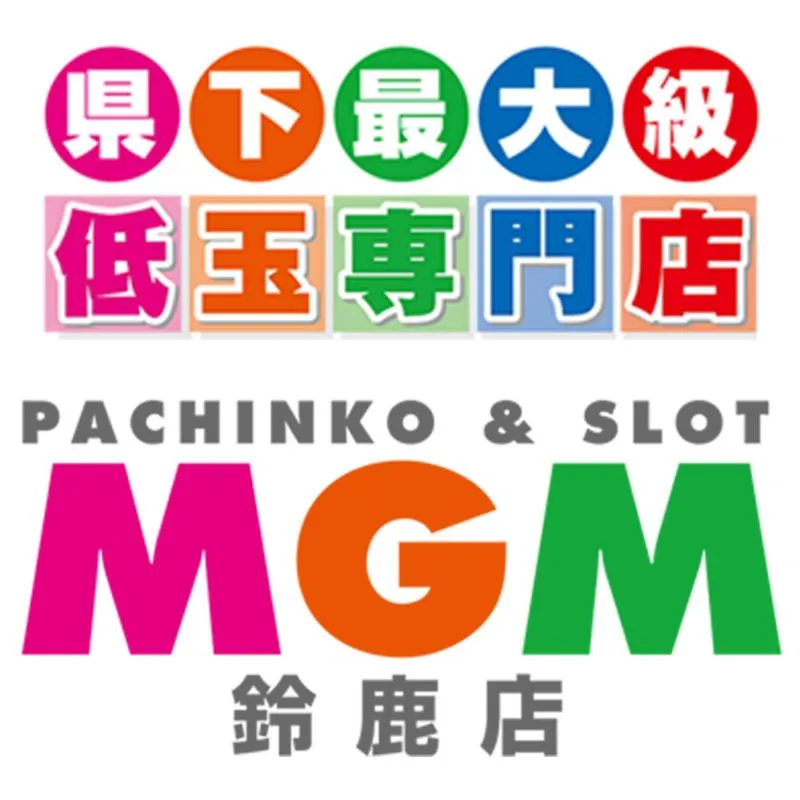 MGM鈴鹿店の店舗画像