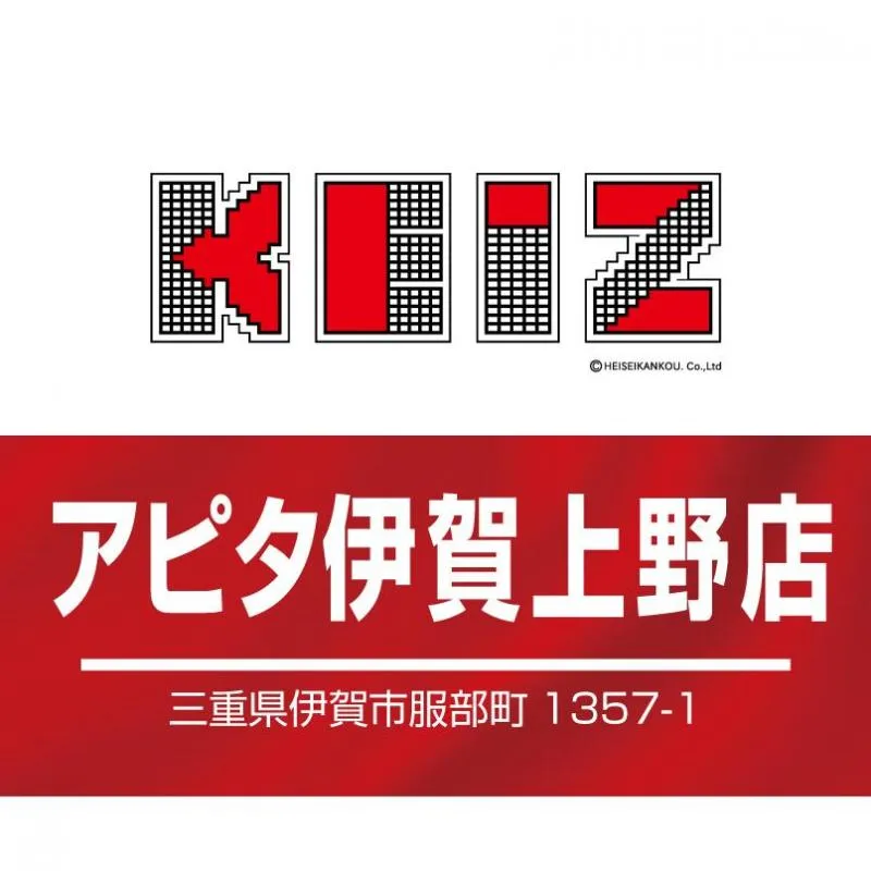 KEIZアピタ伊賀上野店の店舗画像