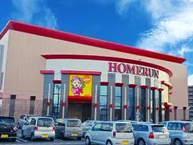 ホームラン川越店の外観画像