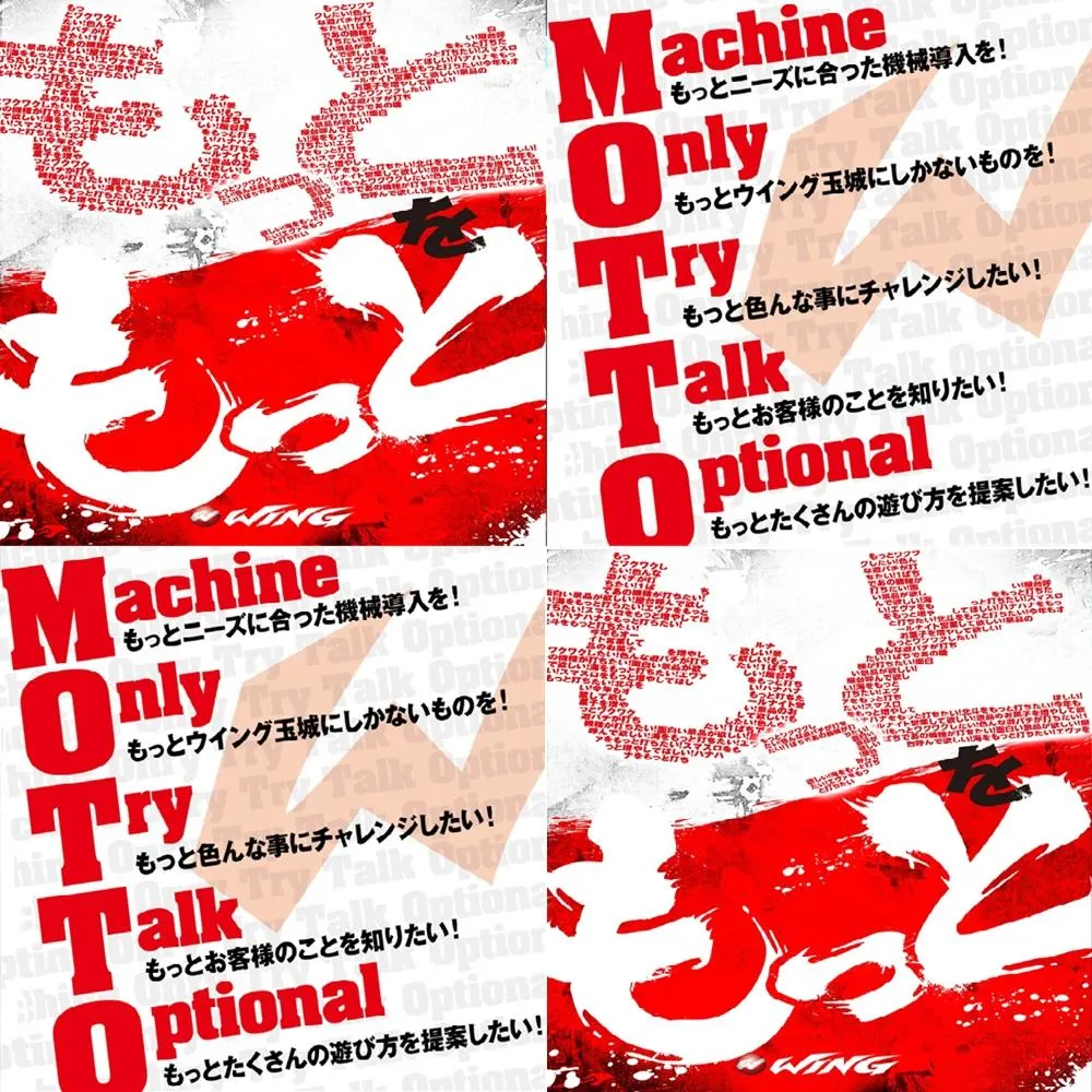 ウイング玉城店の店舗画像