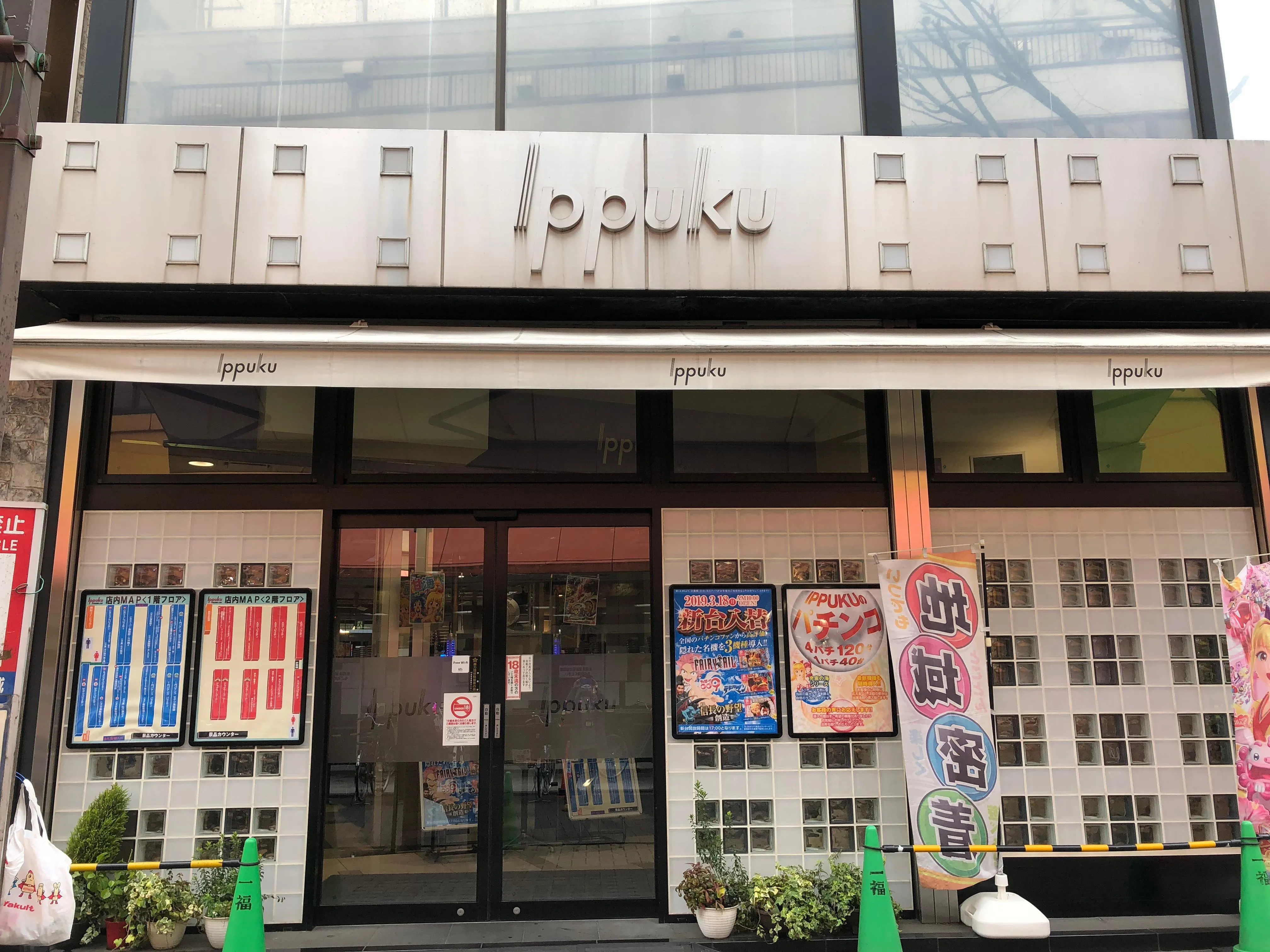 IPPUKUの外観画像