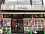 IPPUKU（葛飾区 堀切菖蒲園駅）
