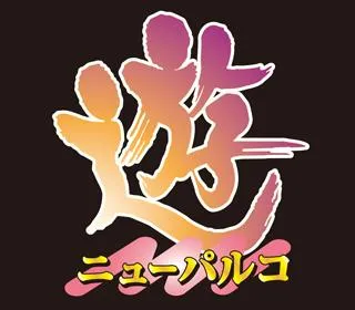 ニューパルコの店舗画像