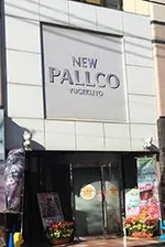 ニューパルコ