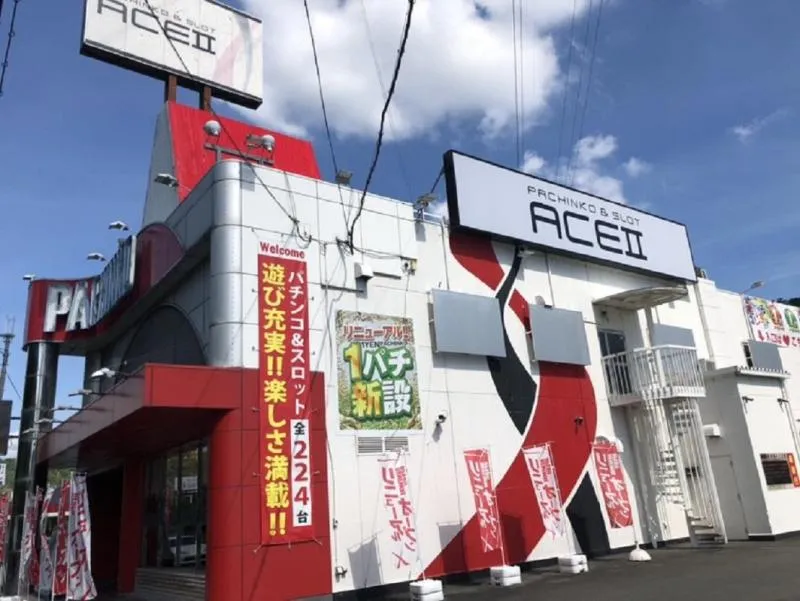 エースⅡの外観画像