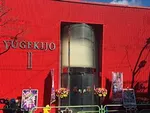 遊劇場Ⅱ（葛飾区 青砥駅）