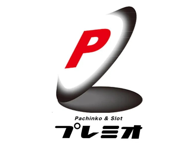 プレミオの店舗画像