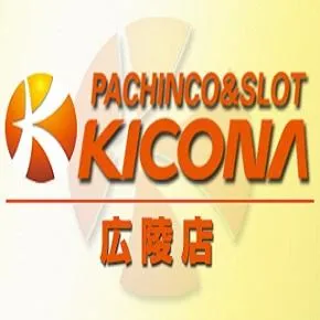キコーナ広陵店の店舗画像