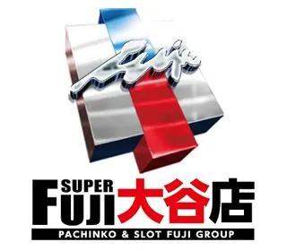 スーパーフジ大谷店の店舗画像