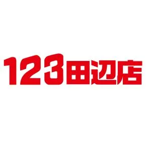 １２３田辺店の店舗画像