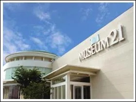 ミュージアム21の外観画像