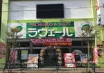ラウェール（葛飾区 京成立石駅）