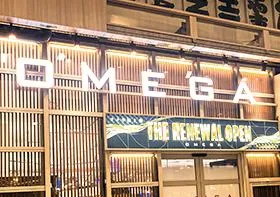 オメガ寺町の店舗画像