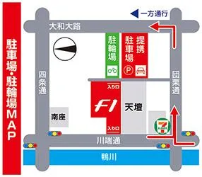 駐車場マップ