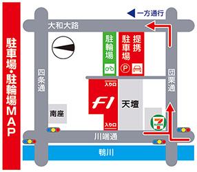 駐車場マップ