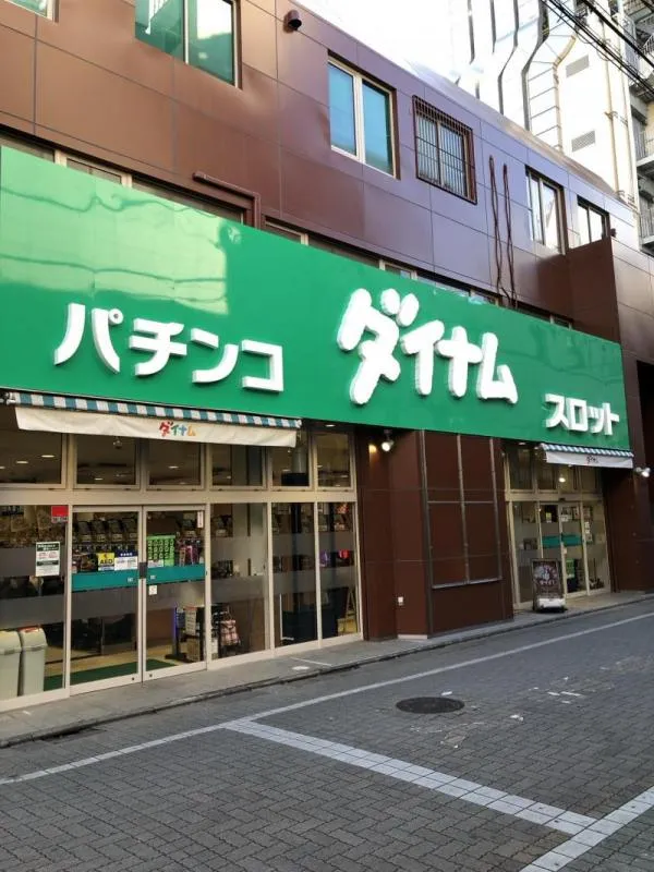 ダイナム金町北口店の外観画像