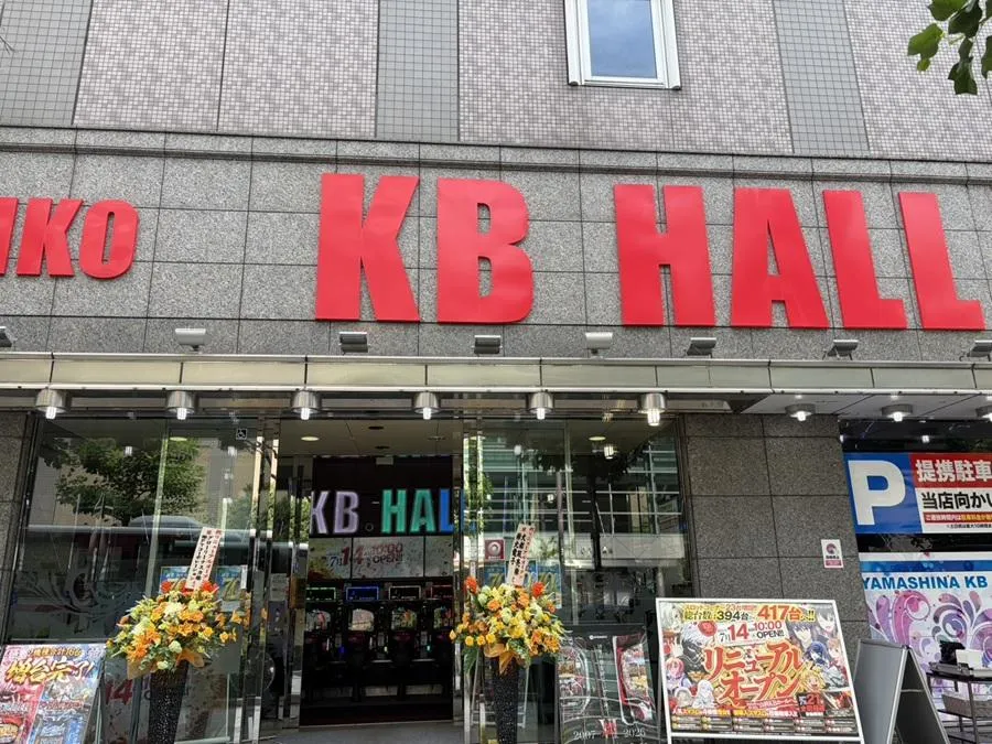 山科KBホールの外観画像
