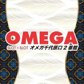 オメガ千代原口2番館の店舗画像