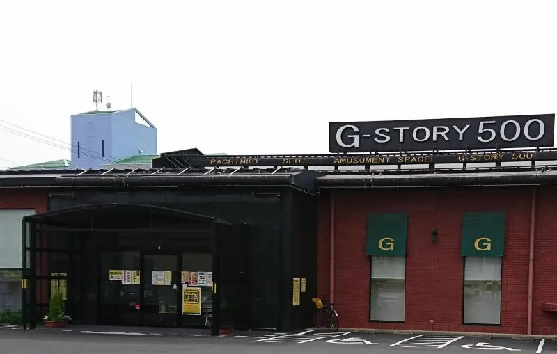 Gストーリー500の外観画像